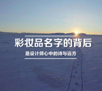 化妆品名字图片(化妆品所有牌子的名字图片)