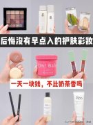 化妆品红黑排行榜图片对比(黑色护肤品有什么牌子)