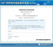 言蕾化妆品排行榜第几(明星化妆品排行)