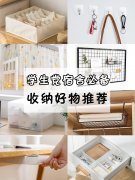 收纳盒化妆品排行榜学生(漂亮又实用的化妆品收纳盒)