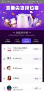 淘宝化妆品排行榜怎么看(淘宝商品排行榜怎么查)