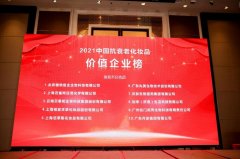 老年人化妆品套装排行榜(老年人化妆品牌排行榜)