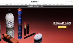 好化妆品网站排行榜(好化妆品网站排行榜大全)