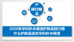 生存验证化妆品排行榜(安装win10一直在海内存知己)