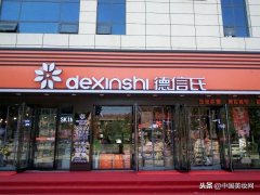 菏泽化妆品十大排行榜厂家(别人用微信绑定我的银行卡)