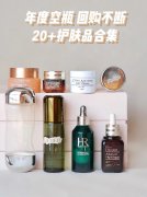 混油皮化妆品排行榜(混油皮化妆品推荐)