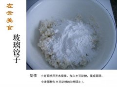 玻璃蒸饺品牌排行榜(玻璃蒸饺图片大全)