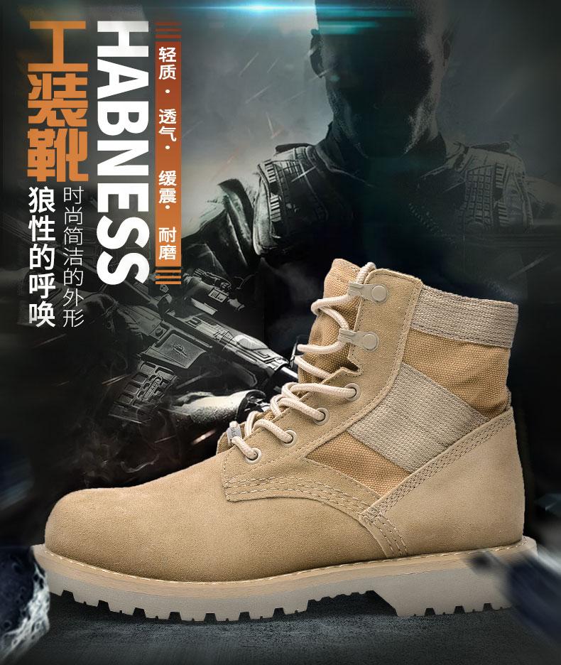 战狼2同款战地马丁靴,穿着舒适,轻盈,防水防滑,适合户外。