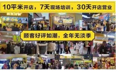 排骨加盟连锁店品牌排行榜(炸排骨加盟有哪些品牌)