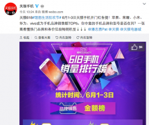 天猫手机品牌销量榜(天猫手机质量怎么样)