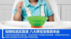 硅胶餐盘品牌排行榜(硅胶餐盘价格差很多)