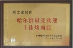 哈尔滨餐饮加盟品牌排行榜(哈尔滨火锅加盟品牌排行榜)