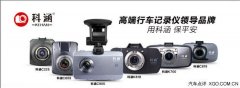 汽车记录仪品牌排行榜(全国公认十大行车记录仪品牌)