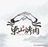 东京烧烤平价品牌排行榜(北京日式烧烤排名)