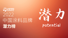 新材料涂料品牌排行榜(新型涂料有哪几种?有什么特点?)