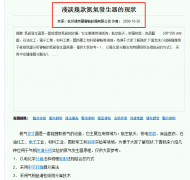 浙江氮气发生器品牌排行榜(浙江氮气发生器品牌排行榜前十)