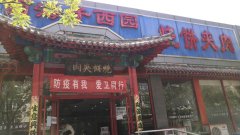 烧饼品牌排名榜北京(中国好的烧饼)