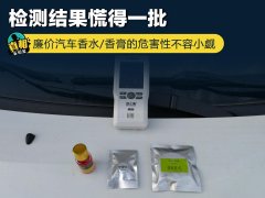 车载香膏品牌榜(车载香膏品牌排行榜前十名)