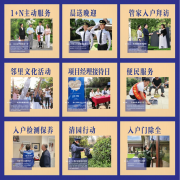 物业品牌优质排行榜(物业品牌优质排行榜图片)