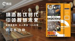 售饭机品牌排行榜(厨师机品牌排行榜)