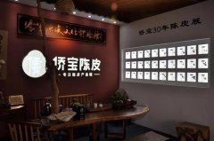 新会陈皮品牌排行榜乔宝(新会陈皮 十大品牌)