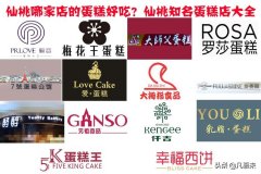 四川十大品牌蛋糕排名榜(成都蛋糕十大排名)