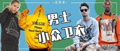 带帽短袖卫衣男品牌排行榜(带帽短袖卫衣男品牌排行榜大全)