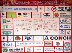 云南标签品牌排行榜(云南标签品牌排行榜前十)