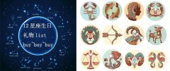 12星座化妆品排行榜(十二星座美妆)
