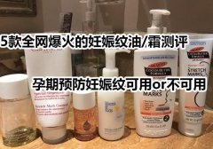 北美孕妇化妆水品牌排行榜(美国化妆水品牌)
