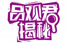 化妆品折扣店加盟排行榜(平价化妆品加盟店)