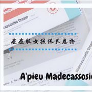 卸妆水品牌的十大排行榜(卸妆水排行榜前十名的牌子)