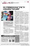周口化妆品排行榜(周口化妆品排行榜前十)