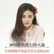 定妆粉化妆品排行榜前十名(的定妆粉)