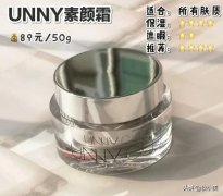素颜霜化妆品品牌排行榜(十大品牌素颜霜)