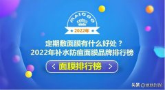 防痘好的化妆品牌排行榜(防痘好的化妆品牌排行榜前十名)