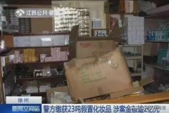 防伪查询化妆品排行榜图片(化妆品真伪鉴别网站查询)