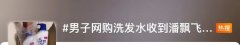 天眼查询化妆品排行榜(天眼查询化妆品排行榜官网)
