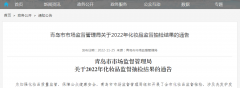抽样检验化妆品排行榜图片(检测化妆品)