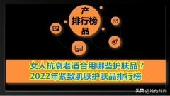 2022化妆品排行榜(2020化妆品排行榜)