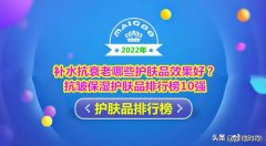 活能化妆品品牌排行榜(生物化妆品有哪些品牌)