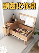 化妆镜卧室平价品牌排行榜(卧室有化妆镜好吗)