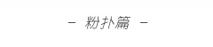 雪狐毛化妆刷排行榜平价(化妆毛刷哪个品牌好)